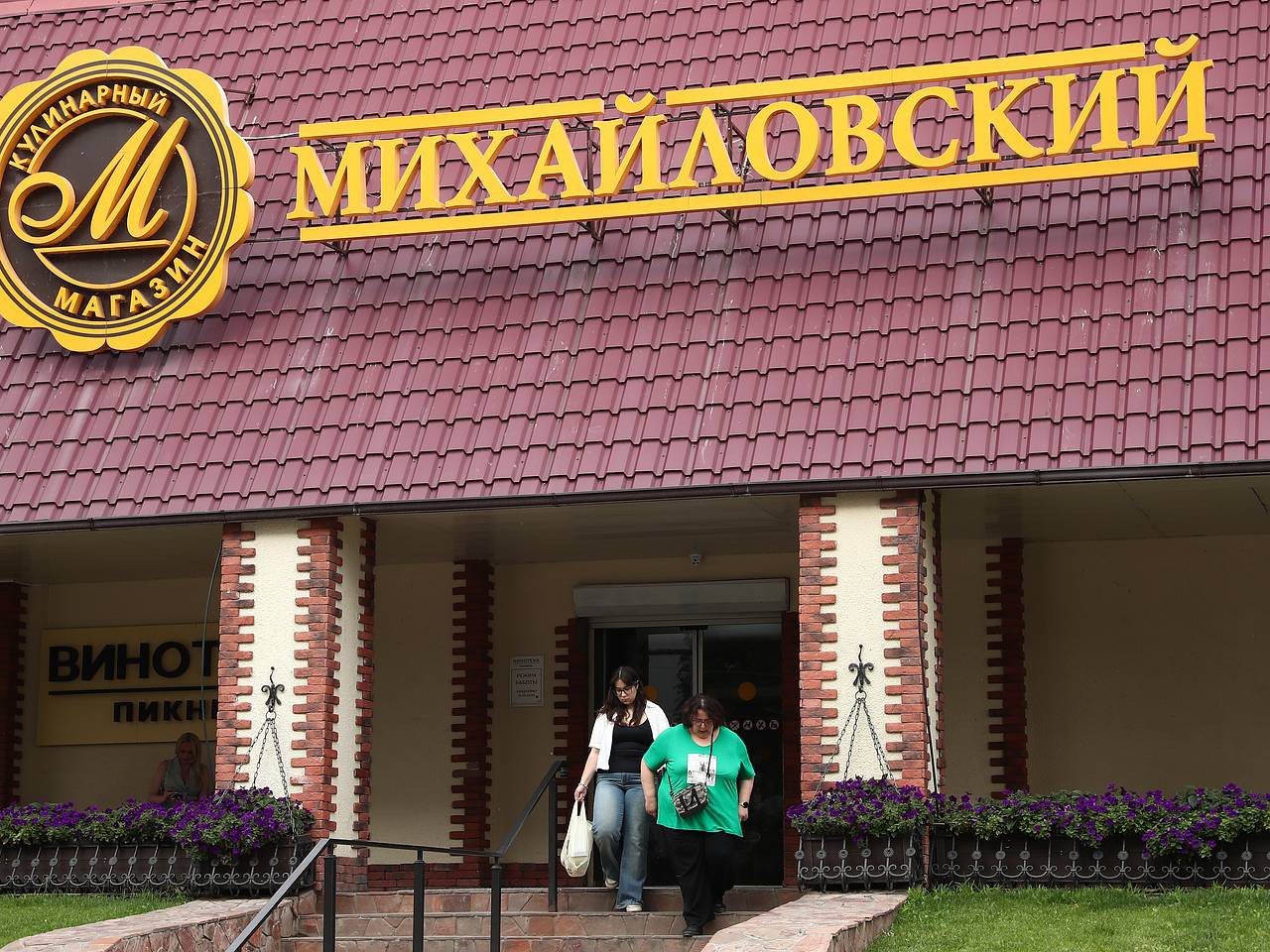 Стала известна причина отравления покупателей гастронома в российском городе