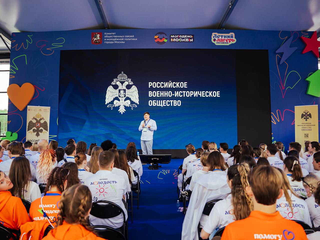 На смене лагеря «Молодежь Москвы» представили просветительскую программу РВИО