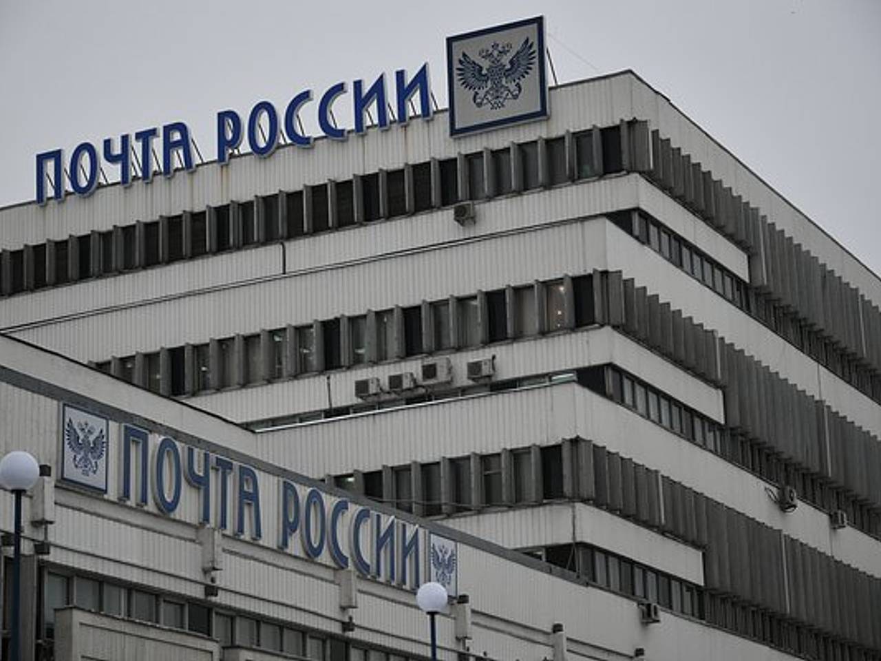 &laquo;Единая Россия&raquo; продолжит политику модернизации &laquo;Почты России&raquo;