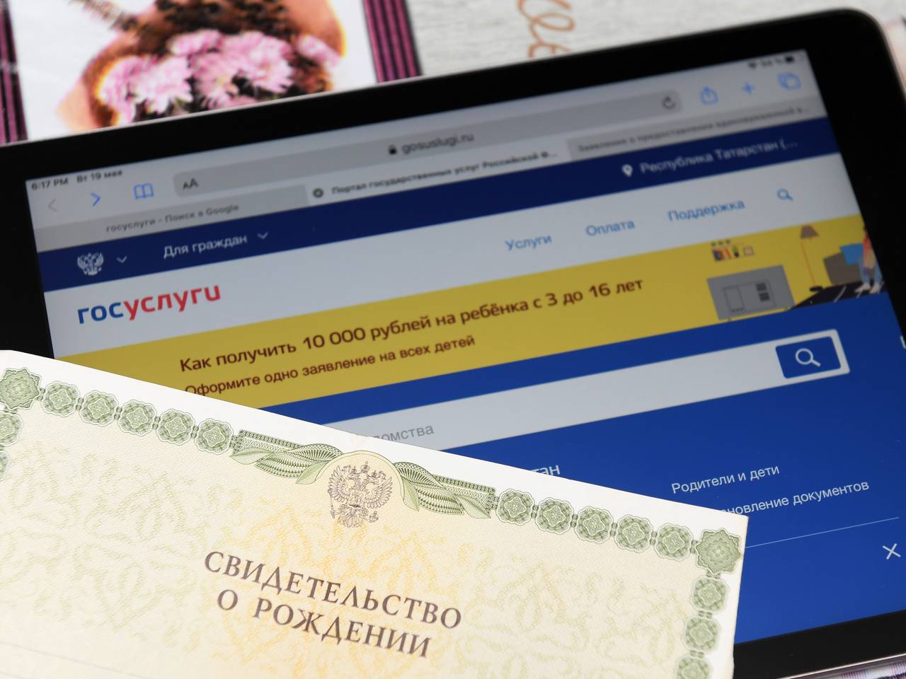 В России разрешили заменять бумажное свидетельство о рождении QR-кодом в &laquo;Максе&raquo;