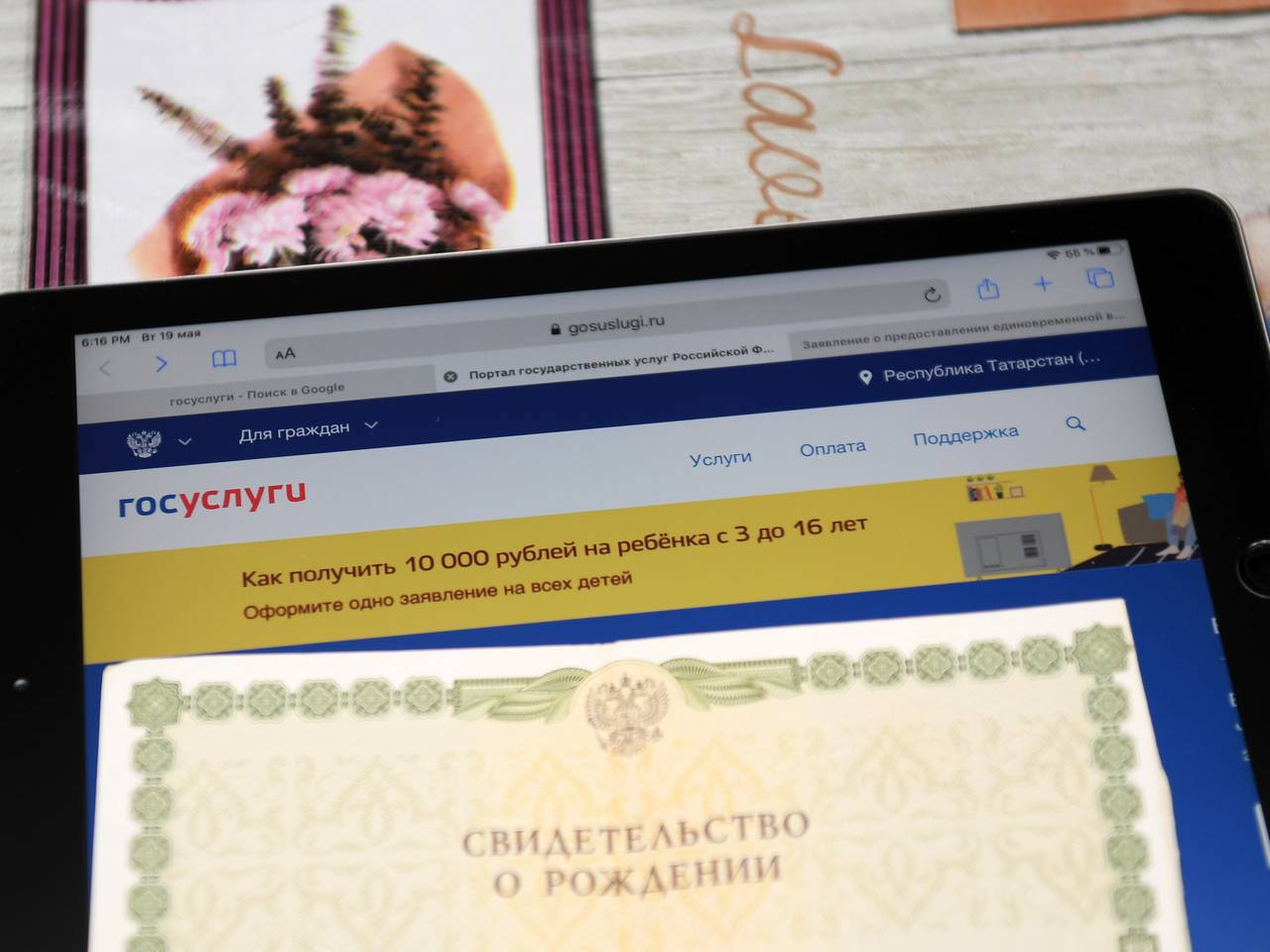 Матчество в России
