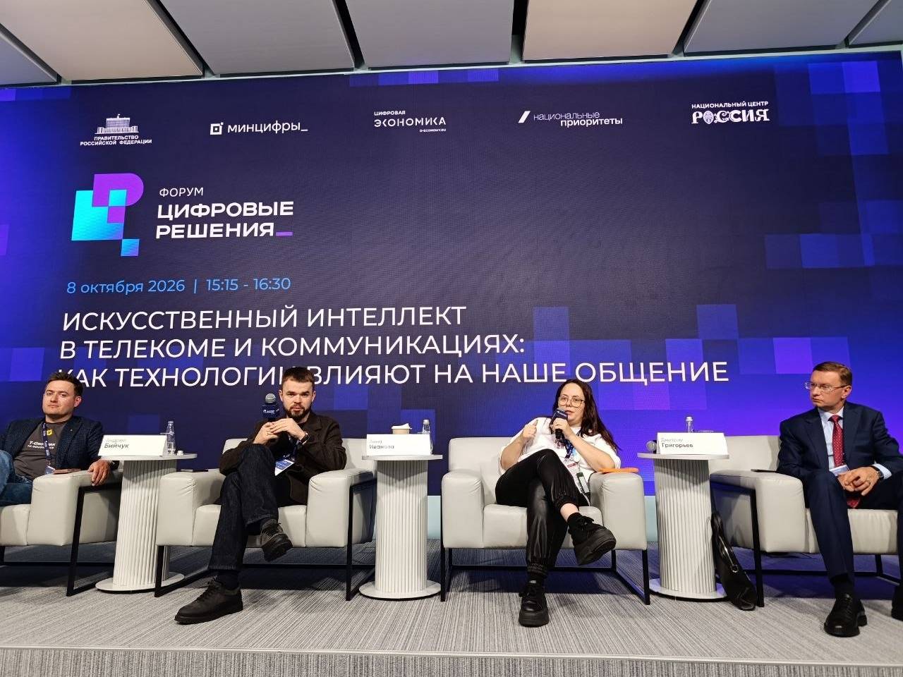 Топ-менеджер &laquo;Рамблера&raquo; рассказала о влиянии ИИ на медиа