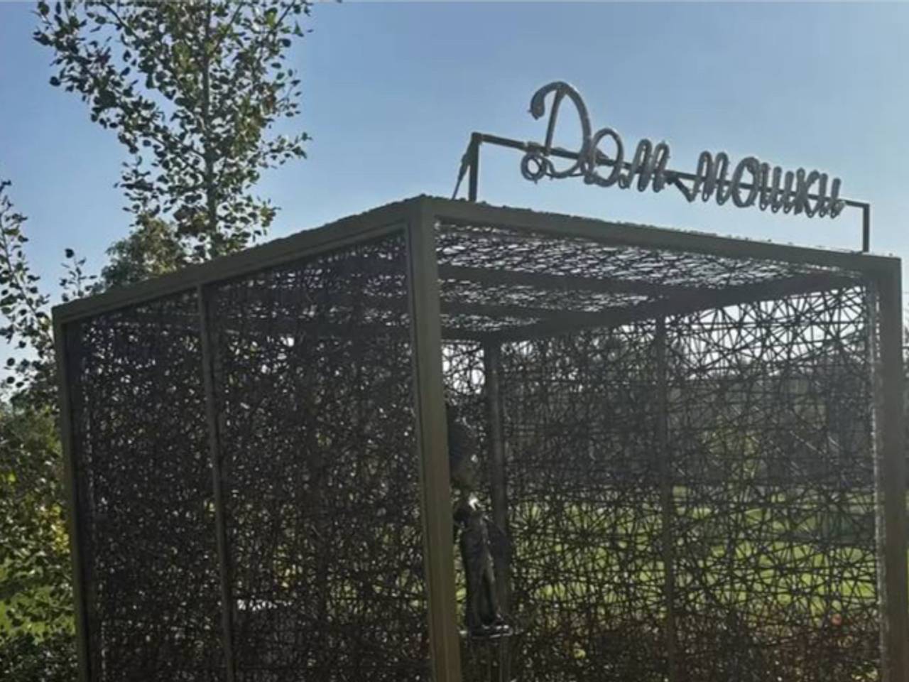 В российском городе появился памятник мошке